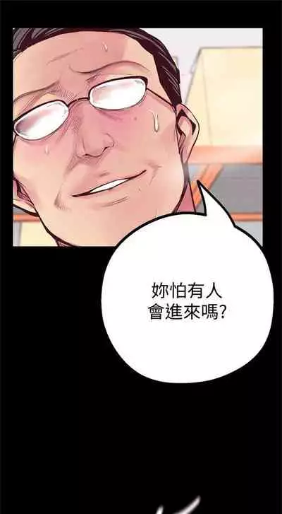 （週1）美麗新世界 1-75 中文翻譯 （更新中）