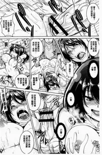 [Kazuhiro] Zenana Biyaku Choukyou Nikubenki Collection [Chinese]