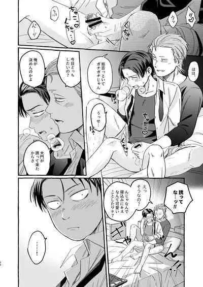 Sou ja Nakattara Doukashiteru