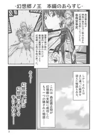 (Reitaisai 7) [Yudokuya (Tomokichi)] Gensoukyou no Ou - Sanae Ryoujoku-hen (Touhou Project)