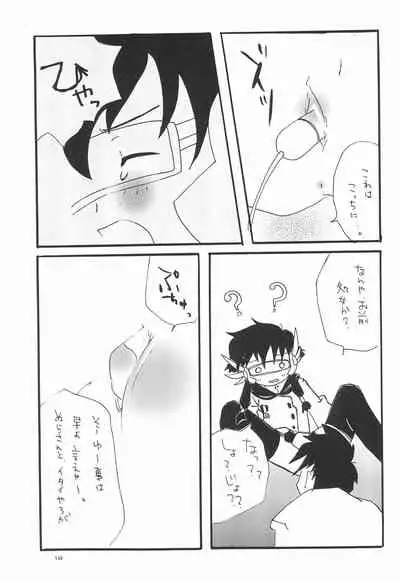 Kimi ni Mune Kyun SPECIAL