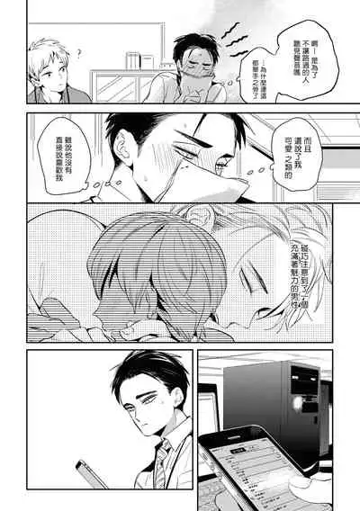 [Akahoshi Jake] Gourmet no Fukurami | 食色可餐 [Chinese] [拾荒者汉化组] [Digital]