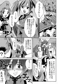 (C59) [Nanairo Koubou (Martan)] eX-tension (Guilty Gear XX)