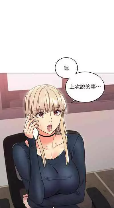 【周二连载】继母的朋友们（作者：Red-A&頸枕） 第1~80话