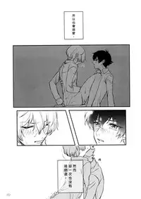 (C85)[ハルエル(アンソロ)]Affection[Chinese](革命機ヴァルヴレイヴ)