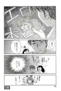 [Mutsuki Tsutomu] Romance Jigoku - An Abyss of Romance