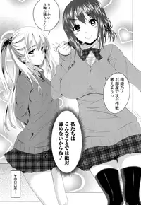 [Arsenal] Guchu-Nure-Otome [Digital]