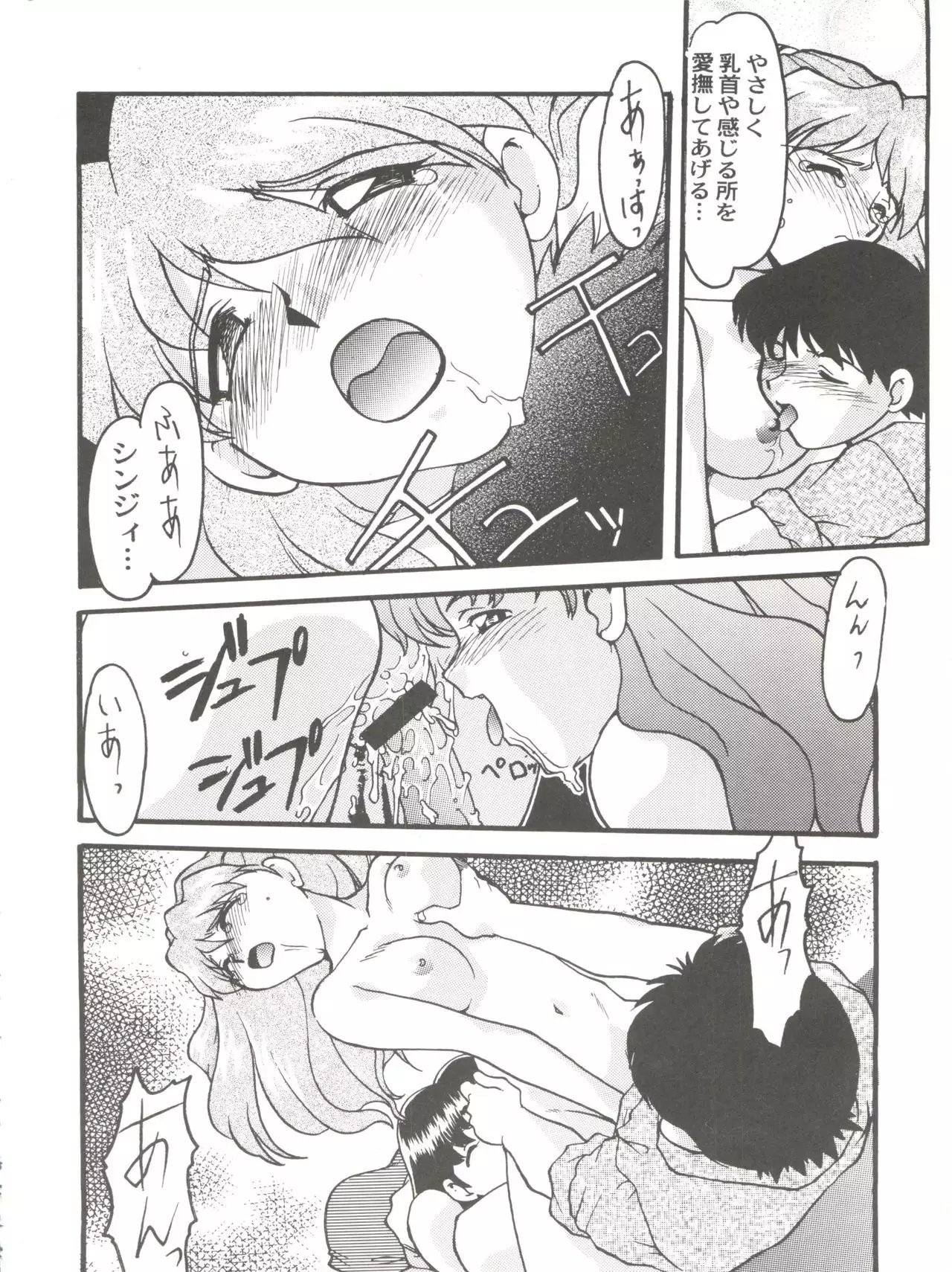 Banana Saru Gundan Ni