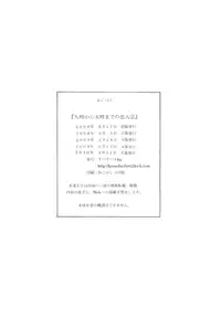 [SubeSube1kg (Narita Kyousha)] Nine to Five Lover 2 [English]{Nemui}