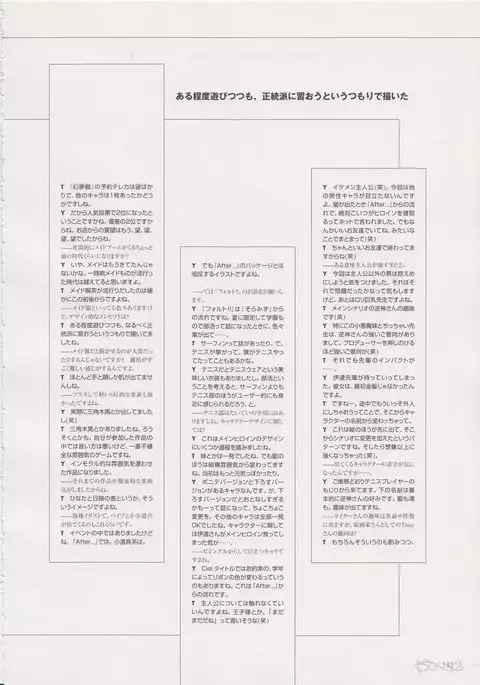 Tony Works Ciel Chronicle