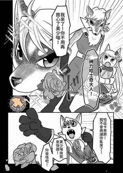 Kowamote Danshi no Bentou ga Umai Wake 4 | 長相兇惡男子做的便當很好吃的理由 4