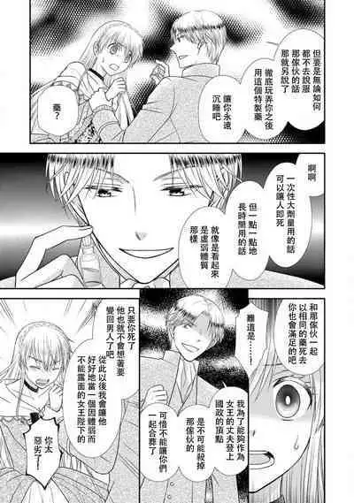 Shīkurettoravu~āzu ōji-sama to amai keiyaku o | 秘密戀人 和王子殿下定下甜蜜契約