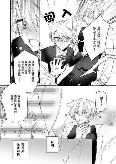 Dou Shiyou mo nai Hodo ni, Unmei | 无可奈何花落去 只叹道，命运使然 1-7 end