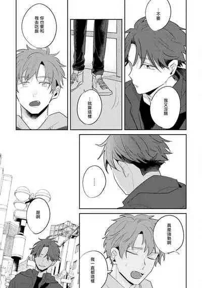 No Doubt Lilac | 无疑的紫丁香 Ch. 3-5+番外1