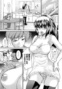 [Jyura] Junai Sadistic