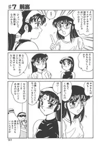 [Amagi Kei] Stainless Night