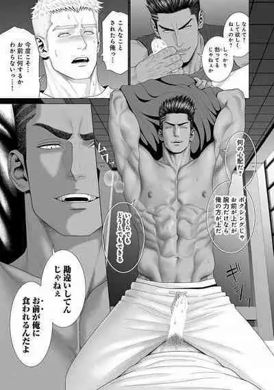 Kimi ga Neteiru Aida ni... Zenpen+Kouhen