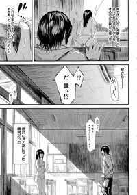 COMIC Mugen Tensei 2015-04