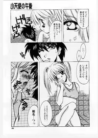 [Shindou Naoto] Tougen Komachi