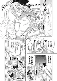 [Nanamatsu Kenji] Inran Tenshi to Koisuru Shounen [Digital]