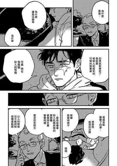 Sleeping Dead | 活死人 Ch. 1-3