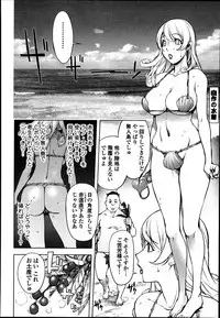 [Kon-Kit] Aisai Senshi Mighty Wife Ch.01-04