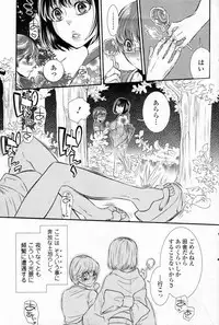 [Hattori Mitsuka] Omoide Maigo (Bishoujo Kakumei KIWAME 2011-10 Vol.16)