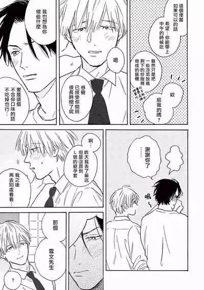 [Dayoo] Lonely Playground 1-6 [Chinese] [拾荒者汉化组] [Digital]