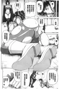 [R-gen] Mesu Hana ga Ochiru Toki - Maidenly Bloom Fallen | 牝花它墮落之時 [Chinese]