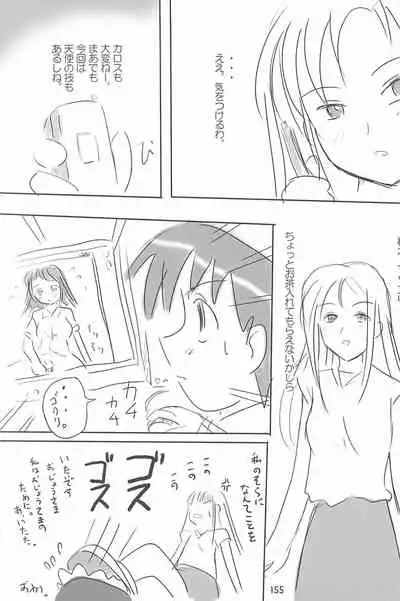 (C66) [Mutekei Fire (Yuuichi)] ND-special Volume 4 (Various)