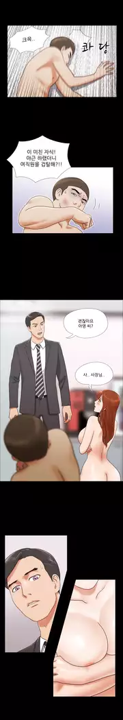 17 Couple Game Ch.0-34