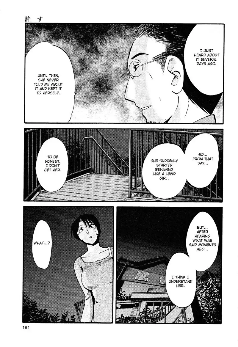 Hadaka no Kusuriyubi Vol2 - Chapter 15