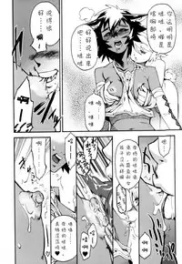 [Kikaider Reijhiro] Nipple Boy Fragments Ch. 1-8 [Chinese] [刚刚汉化]