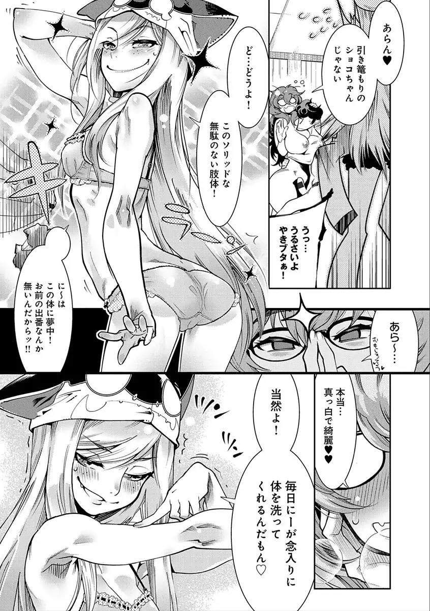 ハメっこ3Peace!!!