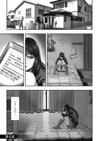 [Nekomaru, Gozen Reiji] Chirasareta Junketsu -Joshikousei Inmu no Houkago- [Digital]