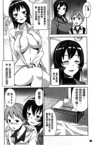 [Tamagoro] Hametomo Collection + 4P Leaflet [Chinese]