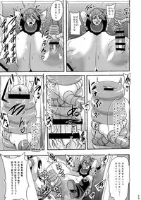 [Akuochisukii Kyoushitsu (Akuochisukii Sensei)] Zakenna Setsuzoku (Futari wa Precure) [Digital]