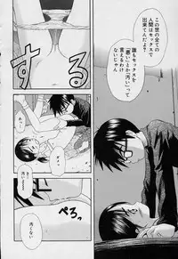 [Takeshita Kenjirou] Yoiko no Uta 1