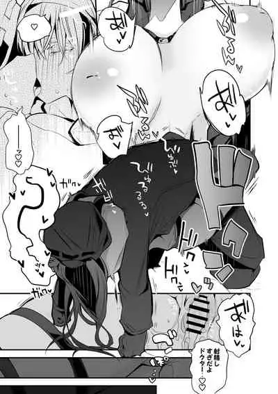 ブレイズと乳契約編