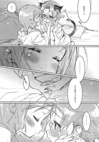 (COMIC1☆4) [J.O.C e.go!! (Kasuga Souichi)] She.Know.Be (Saki)