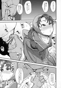 Amimoto no Musume Maribel Saimin Choukyou II