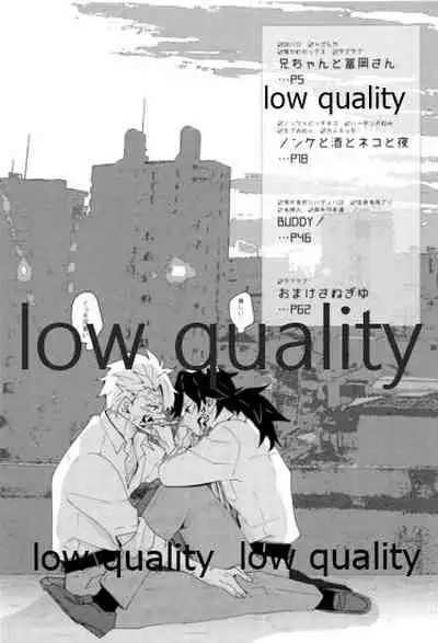 現在進行諸事万端・壱