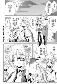 Yoridori! Ero Musume