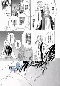 Best Ending? | 愛的完美結局?