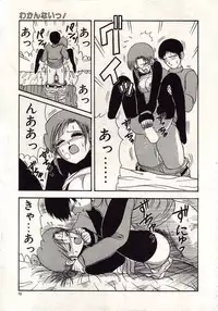 [MACKY] Koi wa Akuma Chikkuni