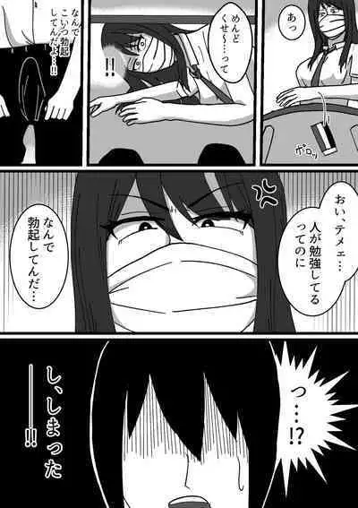 Chotto Kowai Osananajimi to Kizukeba Hamete iru