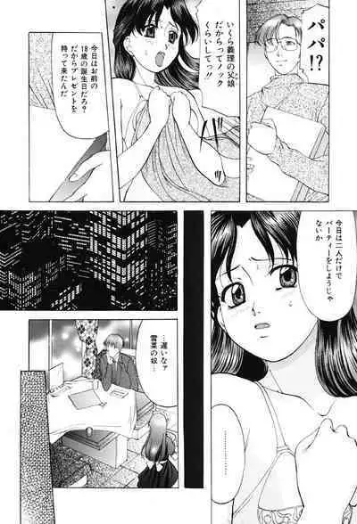 Kichiku Paradise - The Cruel Person Paradise