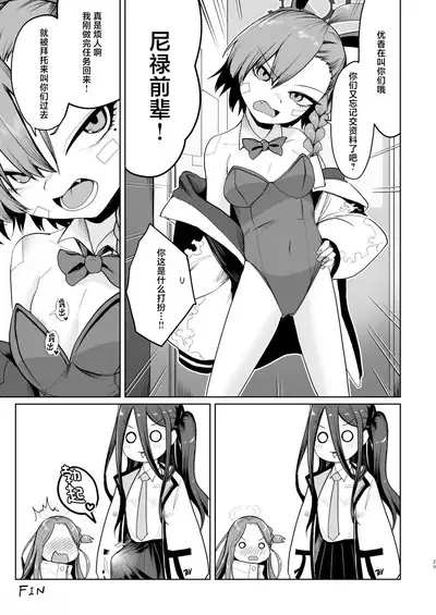 Alice wa Hikari no Ken o Te ni Ireta!!