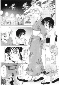 [Ouma Tokiichi] Atarashii Asobi - Mebae -