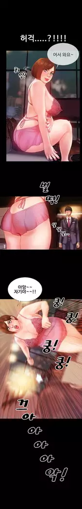 My Wives Ch.1-36